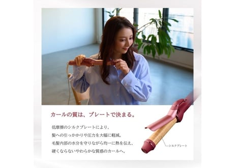 RADIANT CURL IRON 32㎜（ラディアントカールアイロン32㎜）