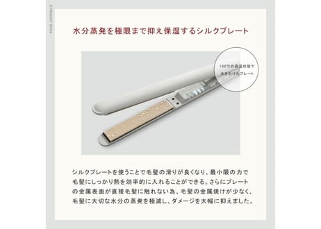 シルクプロアイロンRADIANT LITE