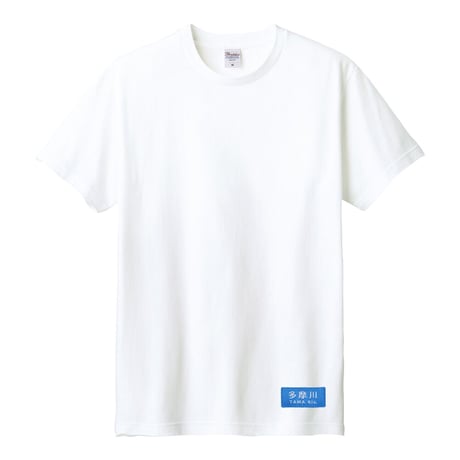 多摩川看板Tシャツ（ホワイト）