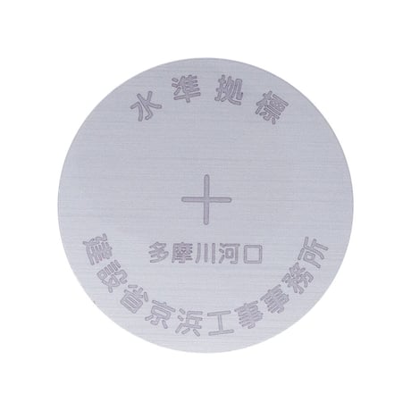 「多摩川0.0km地点金属標（右岸）」ステッカー