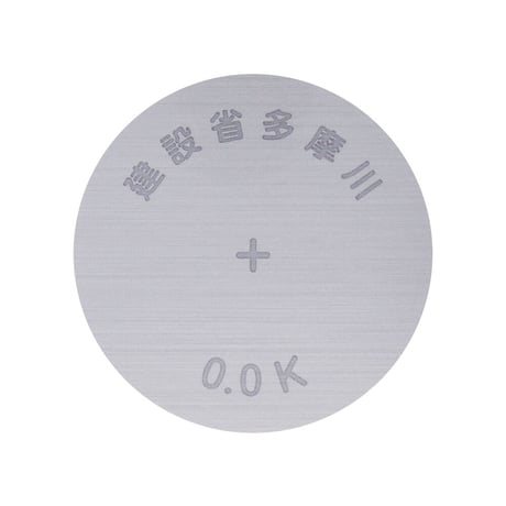 「多摩川0.0km地点金属標（左岸）」ステッカー