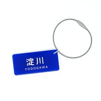 淀川 アクリルキーホルダー