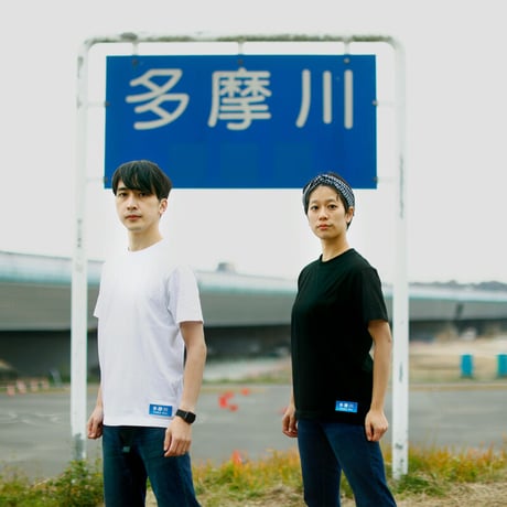 多摩川看板Tシャツ（ホワイト）