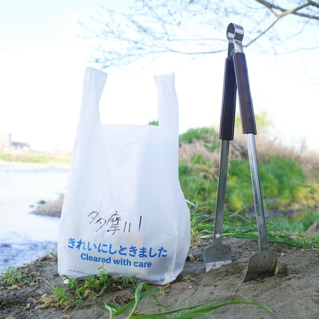 きれいにしときましたの袋（約50枚セット）