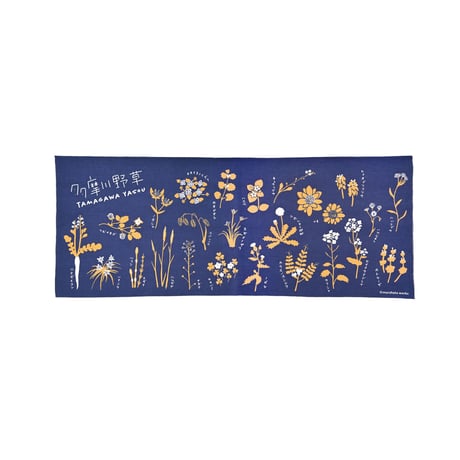 【限定カラー】多摩川野草てぬぐい（紺）