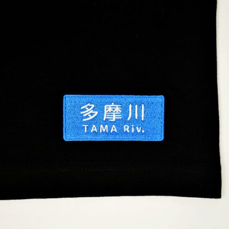 多摩川看板Tシャツ（ブラック）