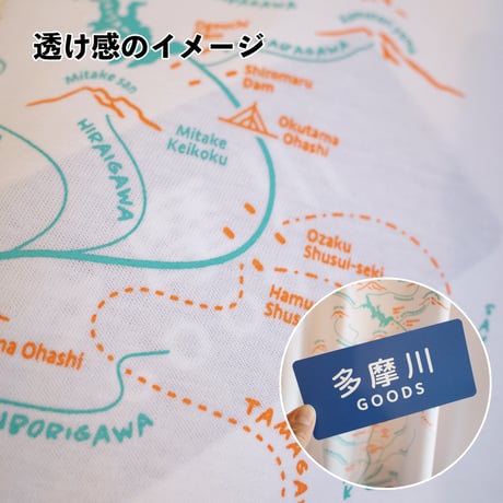 流域T コットン（ホワイト）