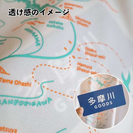 流域T ドライ（ホワイト）