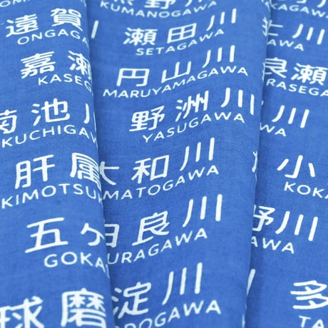 一級河川てぬぐい（CLASS A RIVER）