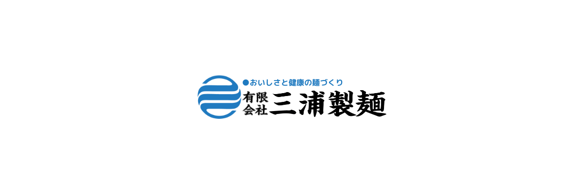 三浦製麺オンラインショップ