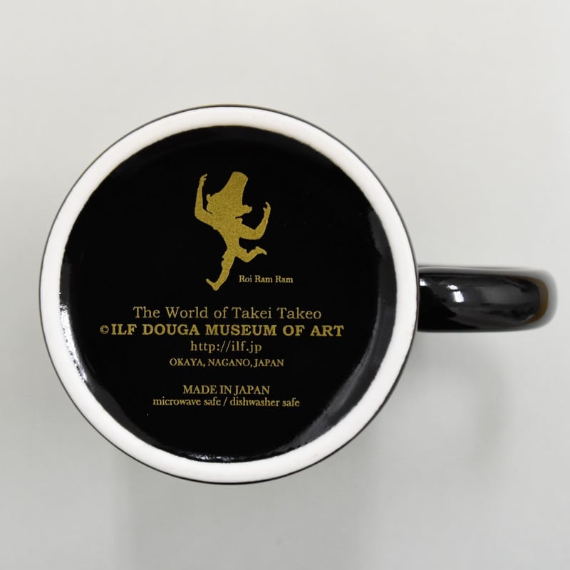 武井武雄 マグカップ「ラムラム王」 | イルフ童画館ミュージアムショップ