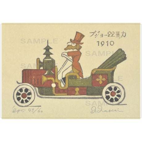 郵便はがき　うちわ　武井武雄 46枚　昭和49年 郵便はがき うちわ 武井武雄 46枚 昭和49年 郵便はがき うちわ 武井