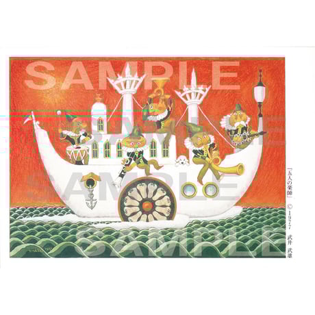 CATEGORY ポストカード | イルフ童画館ミュージアムショップ