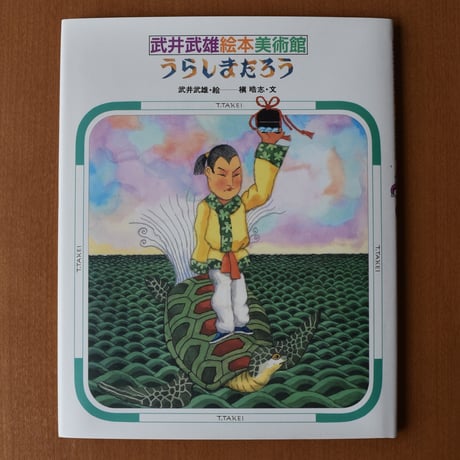 イルフ童画館ミュージアムショップ
