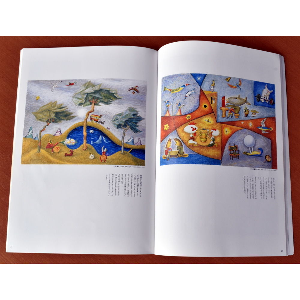 武井武雄作品集（童画）(pl_1100) | イルフ童画館ミュージアムショップ