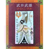 武井武雄作品集（童画）(pl_1100) | イルフ童画館ミュージアム