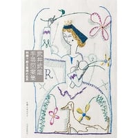 武井武雄作品集（童画）(pl_1100) | イルフ童画館ミュージアムショップ
