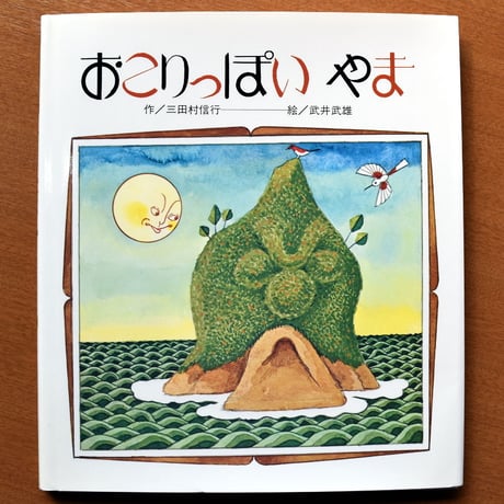 イルフ童画館ミュージアムショップ