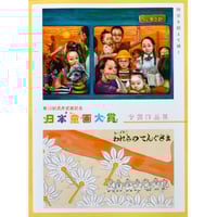 【図録】 武井武雄作品集 童話 　　　イルフ童画館　　画集 武井武雄作品集（童画）(pl_1100) | イルフ童画館ミュージアム