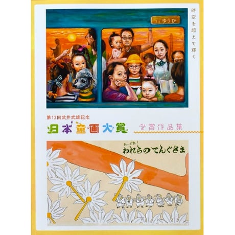 CATEGORY 書籍 - 作品集・図録 | イルフ童画館ミュージアムショップ CATEGORY 書籍 - 作品集・図録 | イルフ童画館ミュージアムショップ