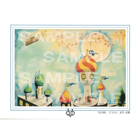 CATEGORY ポストカード | イルフ童画館ミュージアムショップ