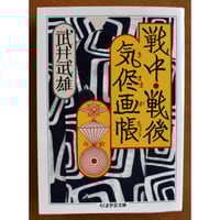 武井武雄作品集（童画）(pl_1100) | イルフ童画館ミュージアム