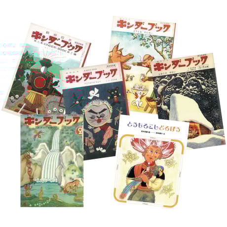 CATEGORY 書籍 － 武井武雄関連 | イルフ童画館ミュージアムショップ