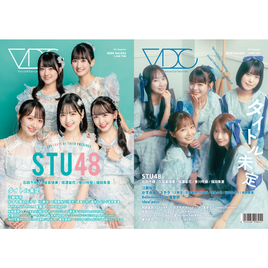 予約限定版】VDC Magazine 033＋生写真6枚Aセット | VDC's Distr