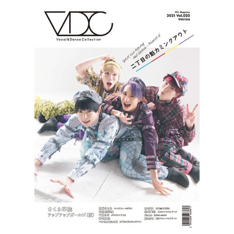 VDC Magazine 020 ＋VDCステッカー