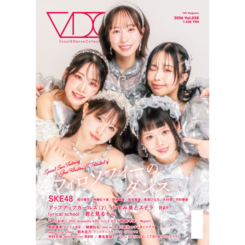 VDC Magazine 038 | VDC's Distribution