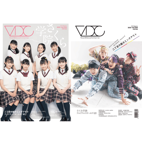 【予約限定版】VDC Magazine 020 + 生写真3枚セット＋VDCステッカー