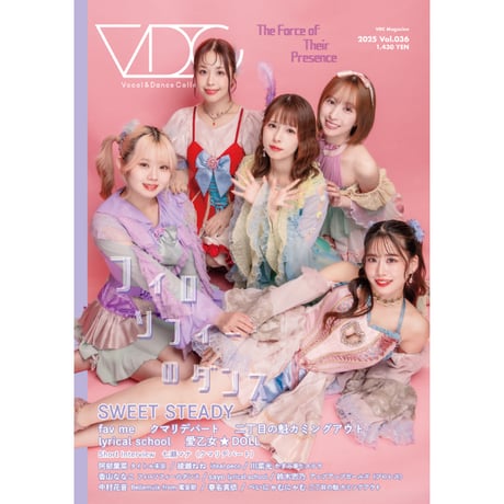 【予約限定版】VDC Magazine 036＋生写真7枚Aセット