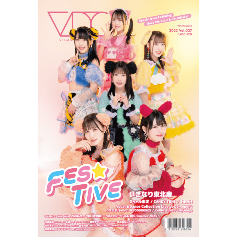 VICE MAGAZINE VOLUME1の2冊セット ドラッグ、音楽特集 VDC Magazine 027 | VDC's Distribution