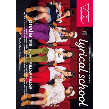 VDC Magazine 013＋VDCステッカー