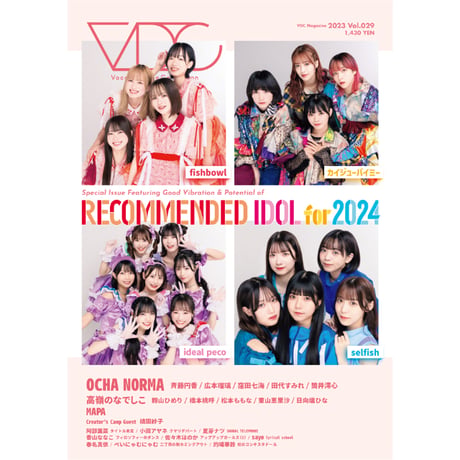 【予約限定版】VDC Magazine 029＋「生写真6枚」＆「OCHA NORMAポストカード1枚」セット