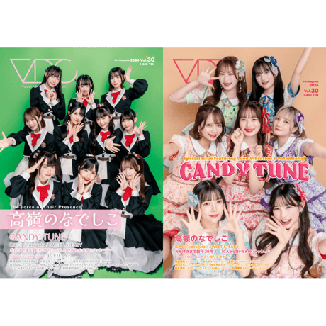 【予約限定版】VDC Magazine 030＋生写真5枚Aセット