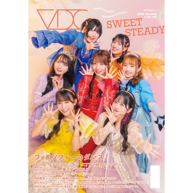 予約限定版】VDC Magazine 036＋生写真7枚Aセット | VDC's Distr
