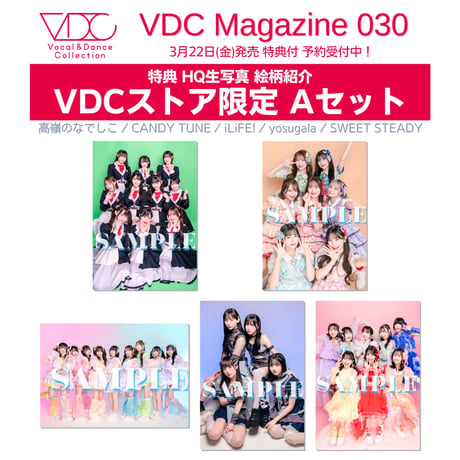 【予約限定版】VDC Magazine 030＋生写真5枚Aセット