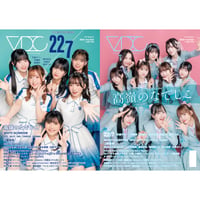 【予約限定版】VDC Magazine 035＋生写真5枚Aセット