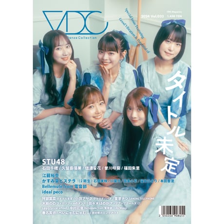 VDC Magazine 033