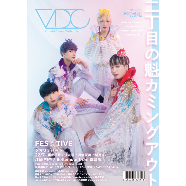 アイドル MATSURI/official fanclub magazine vol.0 VDC Magazine 031 | VDC's Distribution