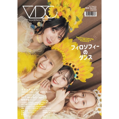 【予約限定版】VDC Magazine 021＋生写真6枚セット＋VDCステッカー