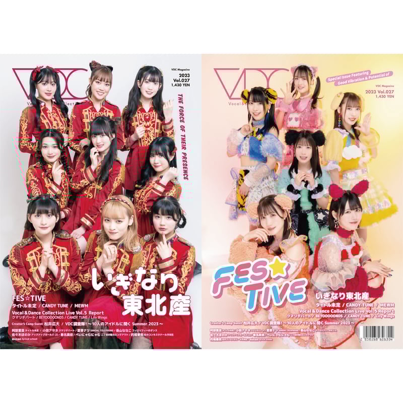 予約限定版】VDC Magazine 027＋生写真5枚Aセット | VDC's Distr