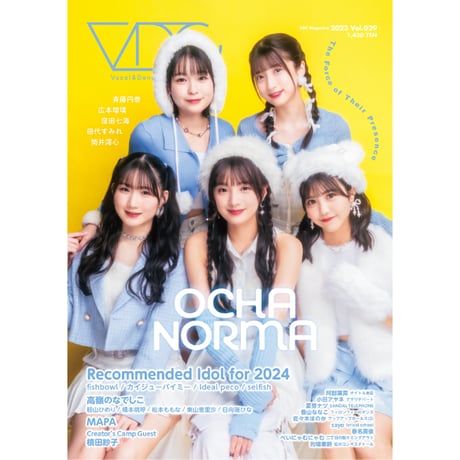 【予約限定版】VDC Magazine 029＋「生写真6枚」＆「OCHA NORMAポストカード1枚」セット