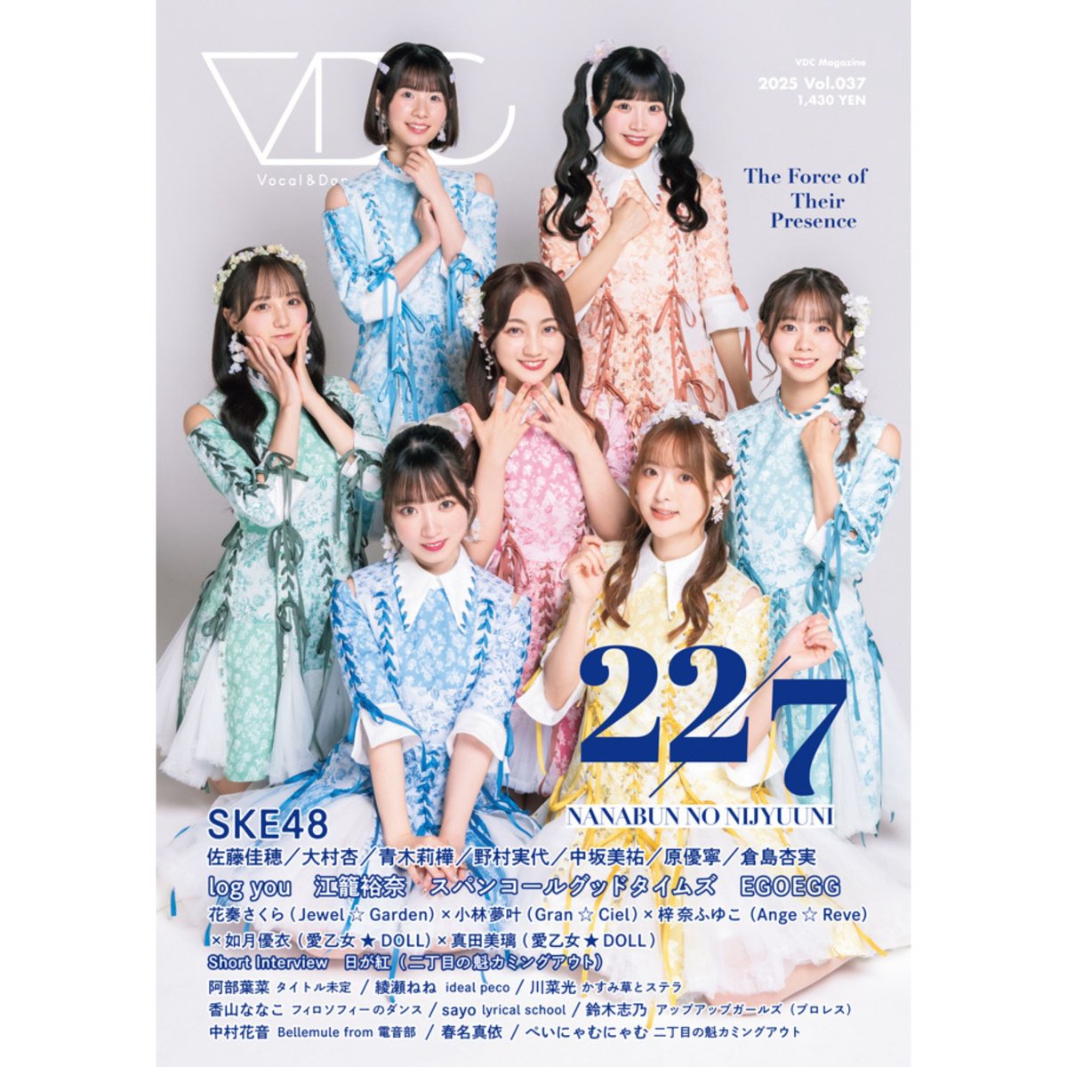 予約限定版】VDC Magazine 037＋生写真7枚Aセット | VDC's Distr