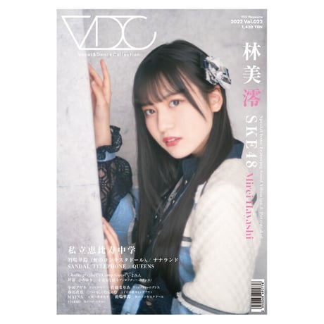 VDC Magazine 022＋VDCステッカー