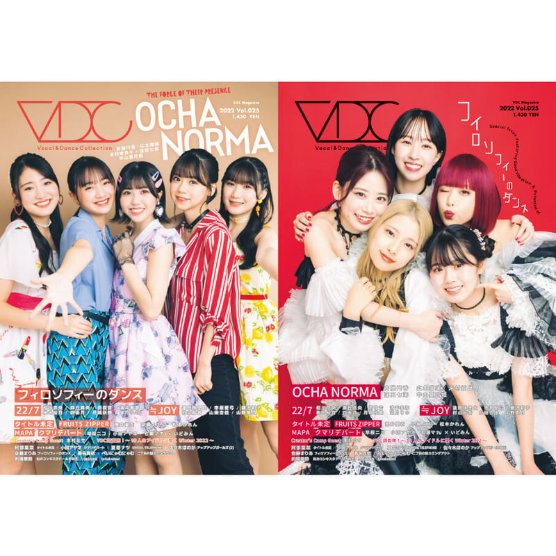 予約限定版】VDC Magazine 025＋生写真7枚Aセット | VDC's Distr...
