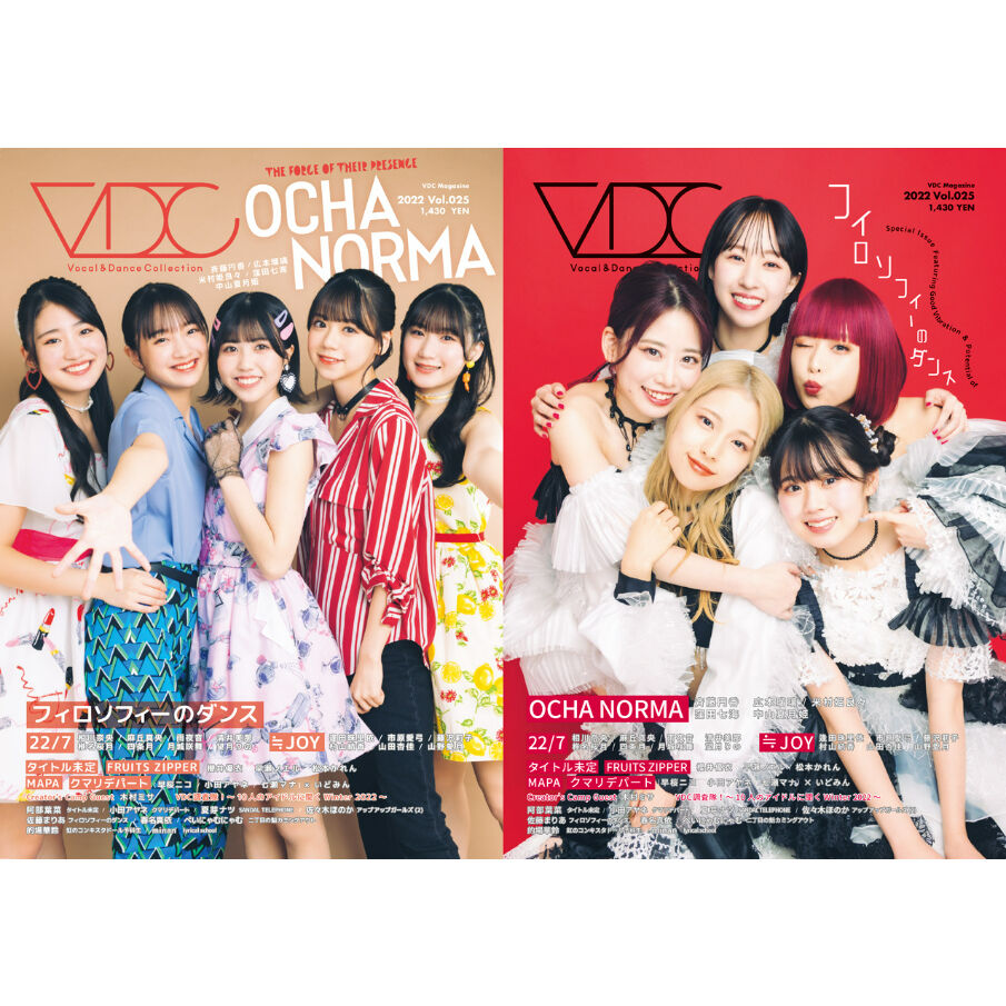 予約限定版】VDC Magazine 025+生写真7枚Aセット VDC's Distr...