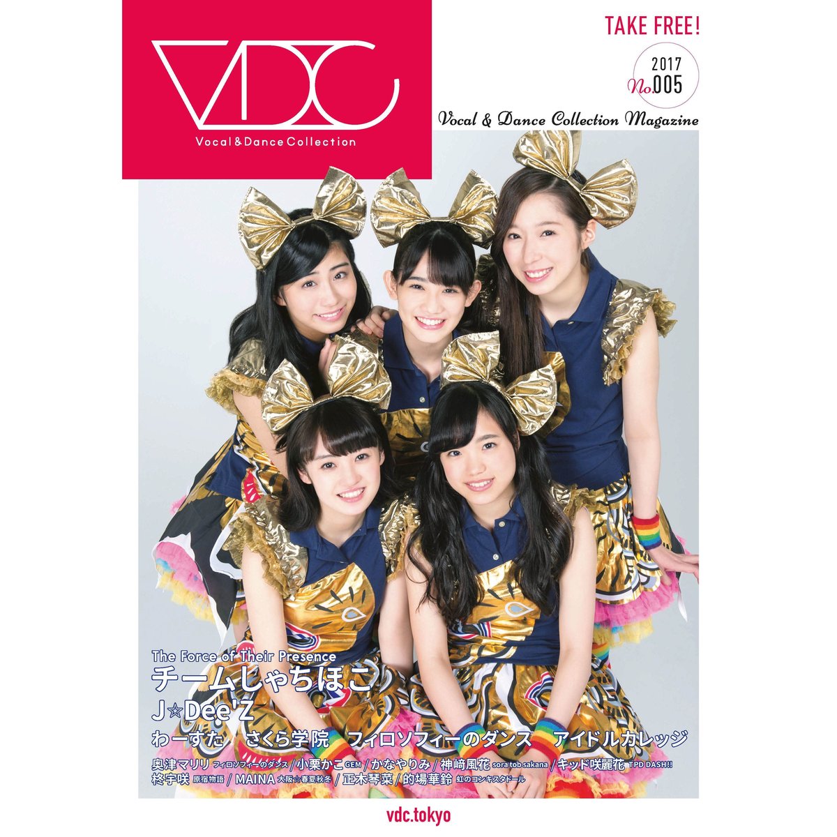 D-SHAD  CD  会報  グッズ等 D-SHAD CD 会報 グッズ等 D-SHAD CD 会報 グッズ等