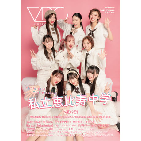 【予約限定版】VDC Magazine 034＋生写真7枚Aセット
